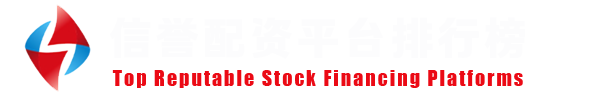 A股多空配资网