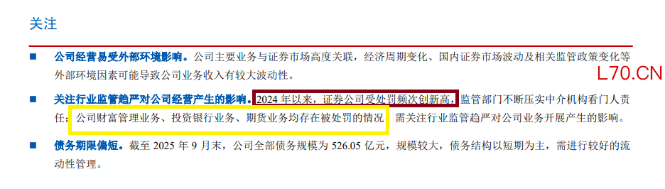 来源：联合资信跟踪评级报告