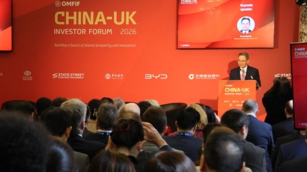 中英投资者论坛：全球不确定性下寻合作空间