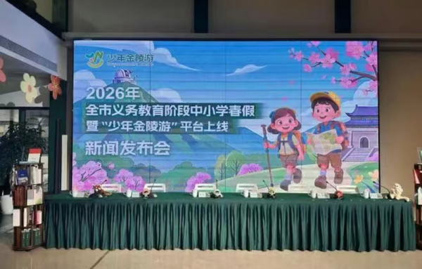 以色列总理批准该国学校弹性复课计划