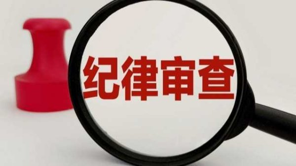 安徽省政协原副主席姚玉舟被查