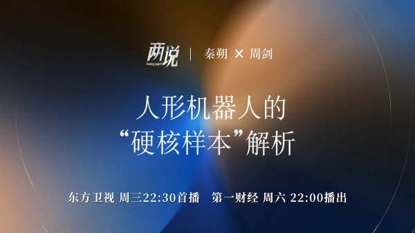 机器人租赁平台擎天租成智元新款人形机器人A3“首发应用场”