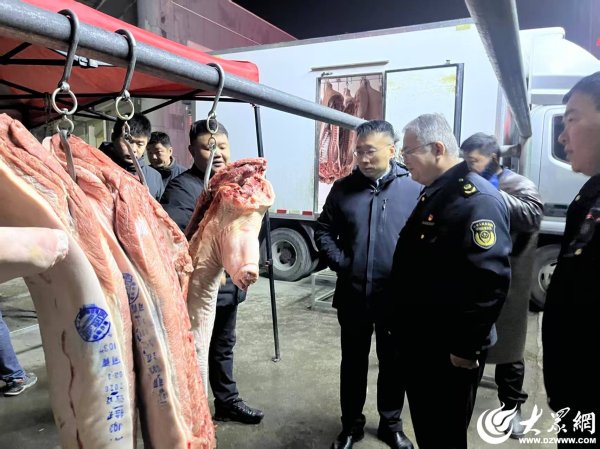 守护舌尖安全！聊城开展肉类市场“零点行动”