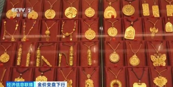 视频丨金价一路连跌 销售门店金饰受追捧投资金遇冷