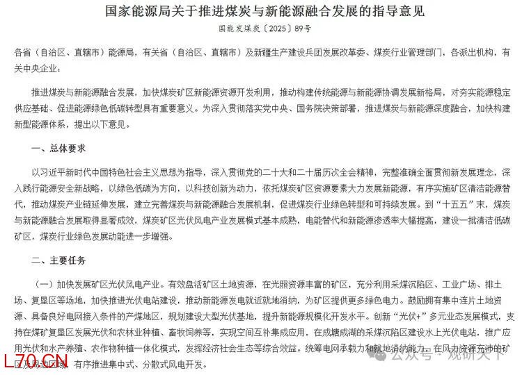资料来源：国家能源局