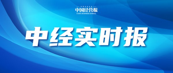 7%参股权转让！海南银行表示不影响正常经营