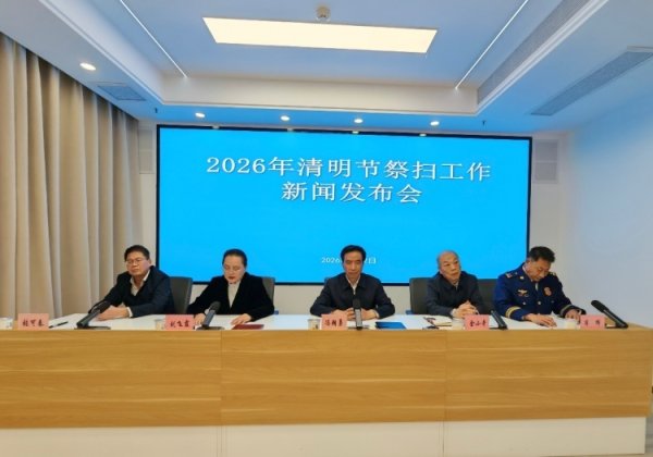 陕西省四部门联合部署2026年清明祭扫工作