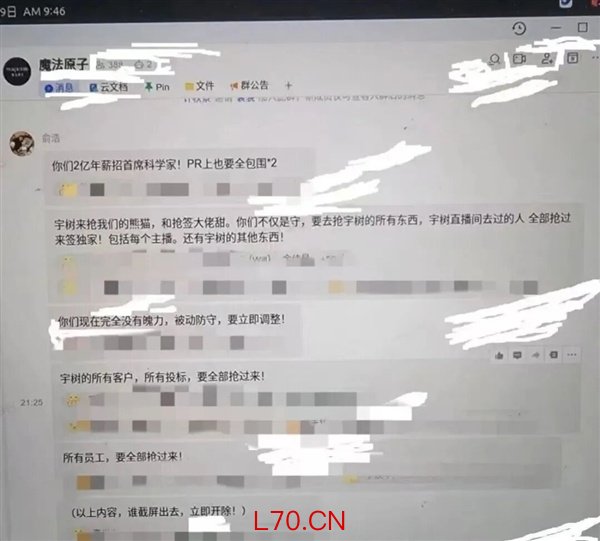 追觅俞浩时隔两个月再发文放豪言 三年冲击万亿！曾叫板黄仁勋、马斯克
