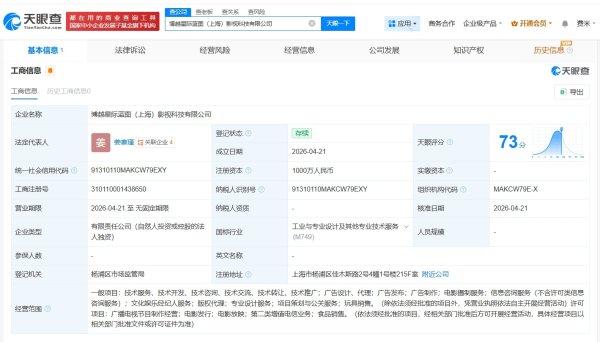 博纳影业在上海成立影视科技公司