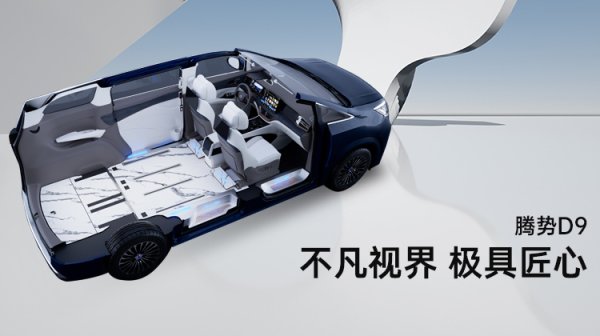问界M9改装地板怎么选 — BizVan