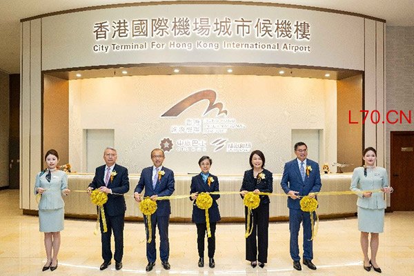 香港国际机场美狮美高梅城市候机楼正式投入服务。（美狮美高梅供图）