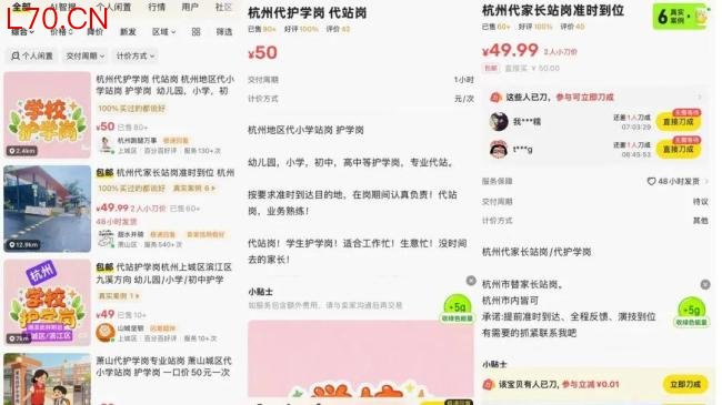 全国多地叫停家长护学岗