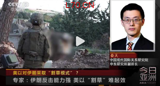 美以或对伊朗采取割草模#？伊朗绝非可随意拿捏的对象