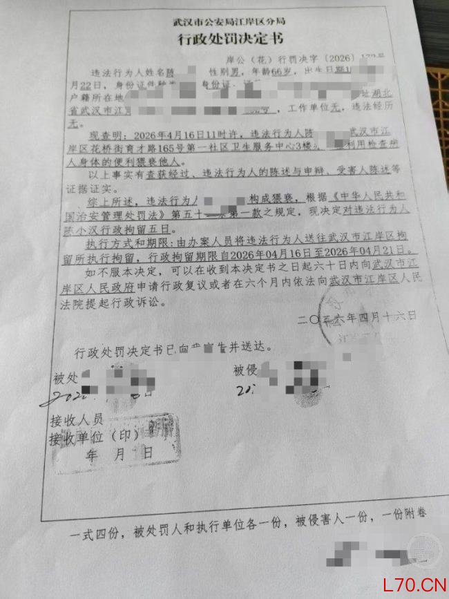 女子治颈椎遭医生猥亵