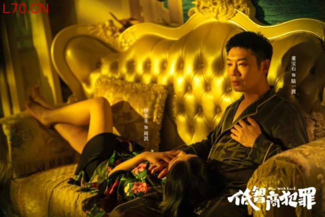 《低智商犯罪》开播 三江口全员集结开启花式乱斗