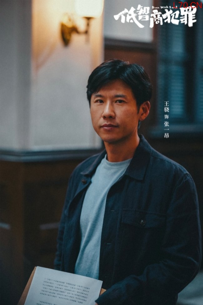 《低智商犯罪》开播 三江口全员集结开启花式乱斗