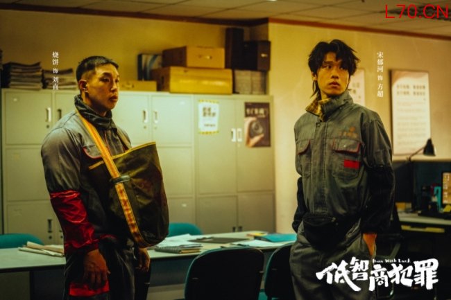《低智商犯罪》开播 三江口全员集结开启花式乱斗