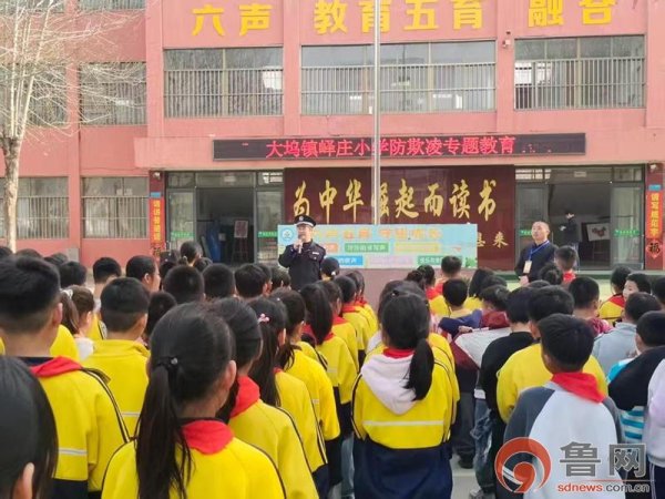 同守护 共成长——滕州市大坞镇峄庄小学开展第31个全国中小学生安全教育周系列活动