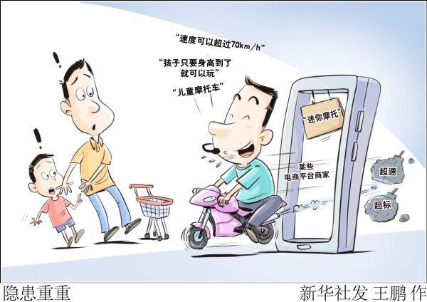 新华视点｜隐患重重