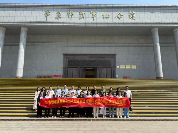 邮储银行临沂市河东区支行与河东公积金中心联合开展党建共建活动