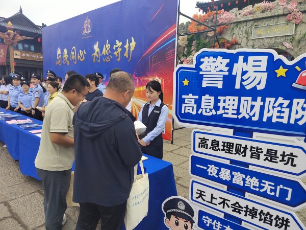 邮储银行临沂市河东区支行积极参与第17个全国公安机关打击和防范经济犯罪宣传日活动