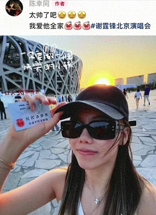 分手传闻真相大白后，陈幸同追星示爱，衣着打扮与赛场判若两人