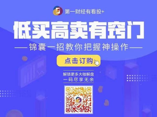 谈股论金0608丨两市股指巨震  多方失守4000点  后市多久能够收复失地？