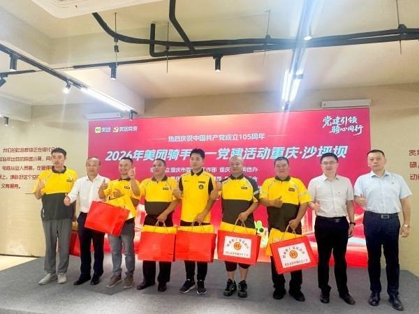 沙坪坝区举行新就业群体“七一”主题活动