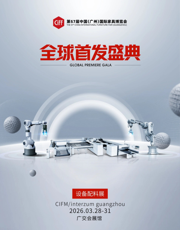 从中国到世界，全球首发盛典即将启幕！