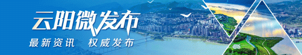这个“五一”，他们奋战在云阳建全抽水蓄能电站一线！