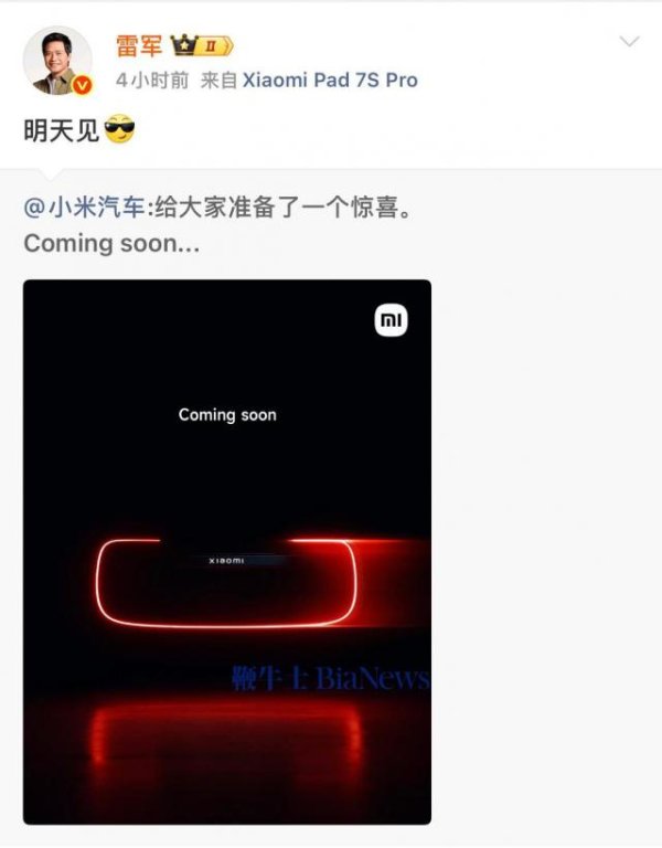 小米惊喜将至，网友神图整活！竟有战斗机？