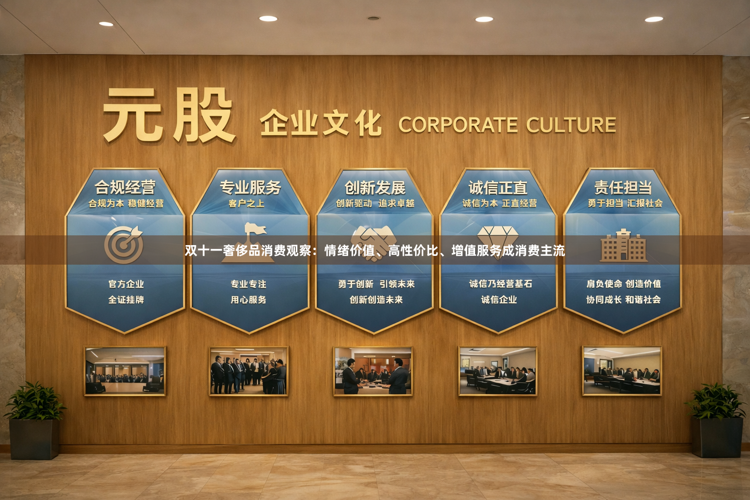 双十一奢侈品消费观察：情绪价值、高性价比、增值服务成消费主流