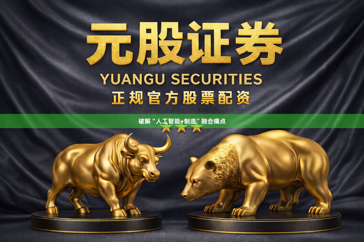 破解“人工智能+制造”融合痛点