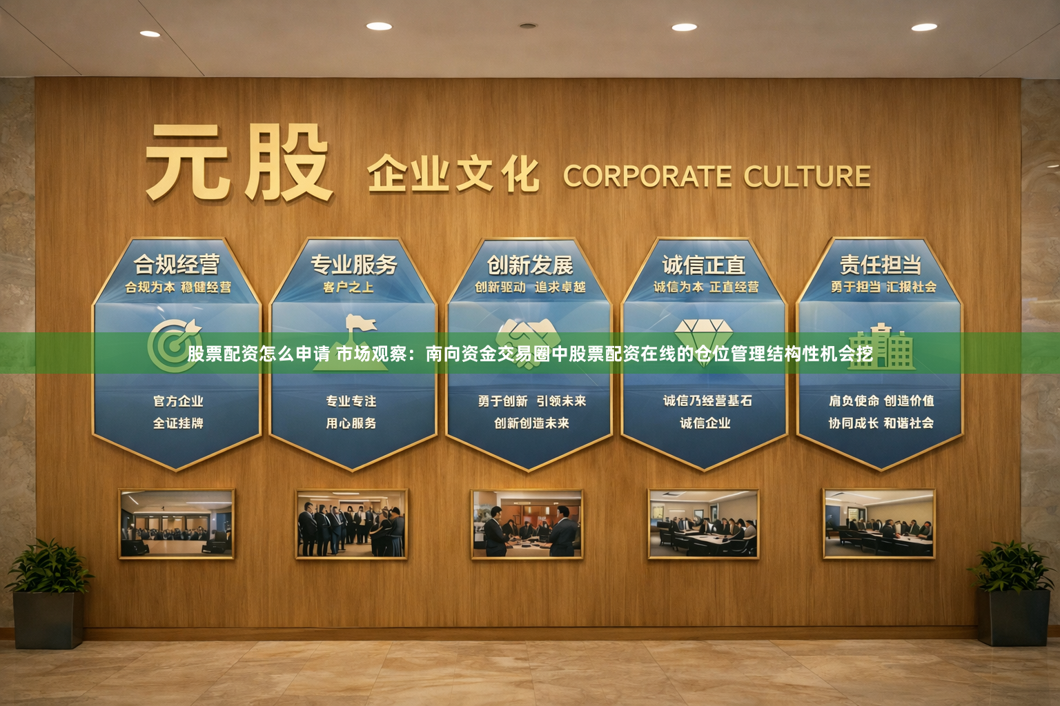 股票配资怎么申请 市场观察：南向资金交易圈中股票配资在线的仓位管理结构性机会挖