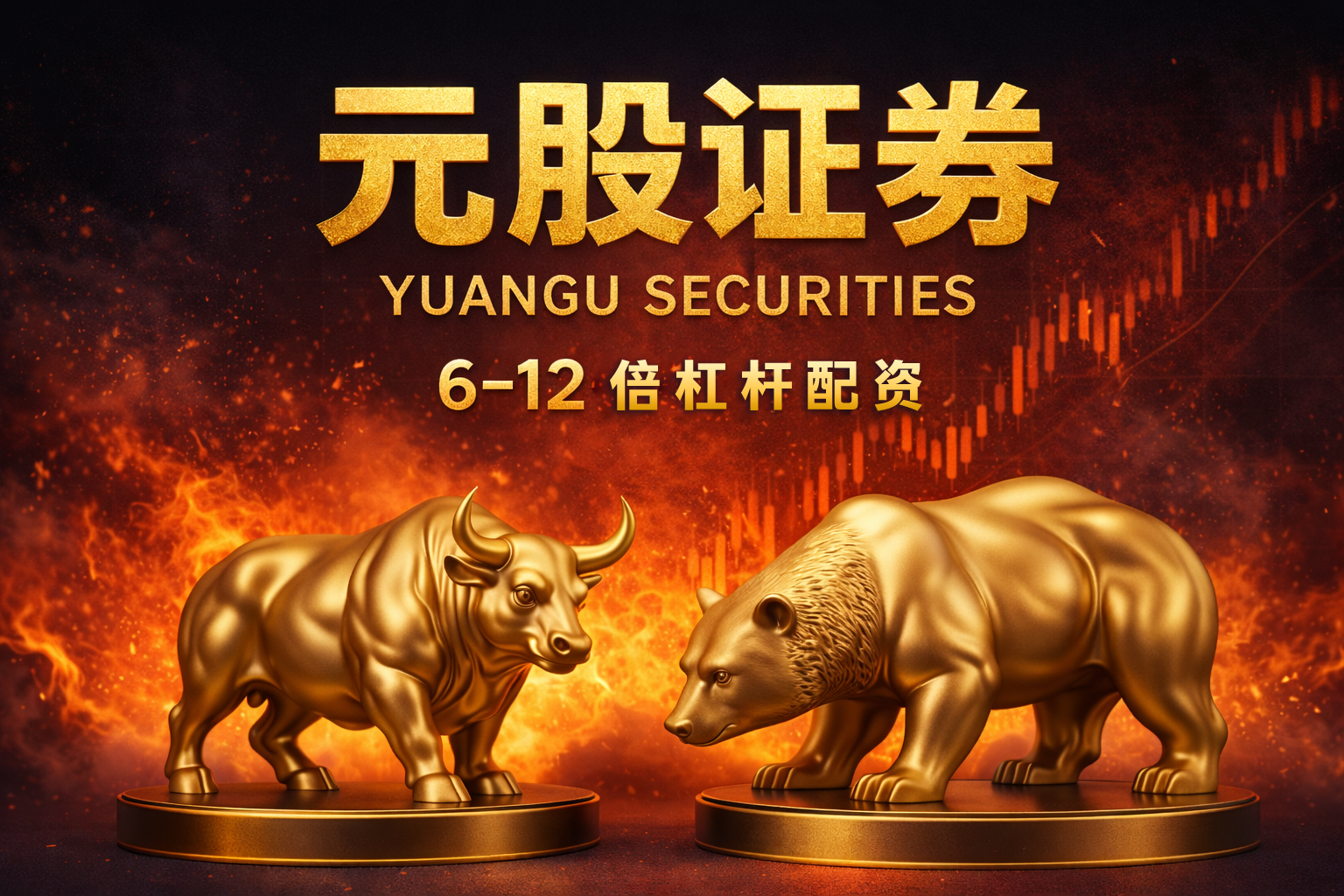 月度阶段跨境投资市场配资专属服务平台的保证金安全垫设置多周期