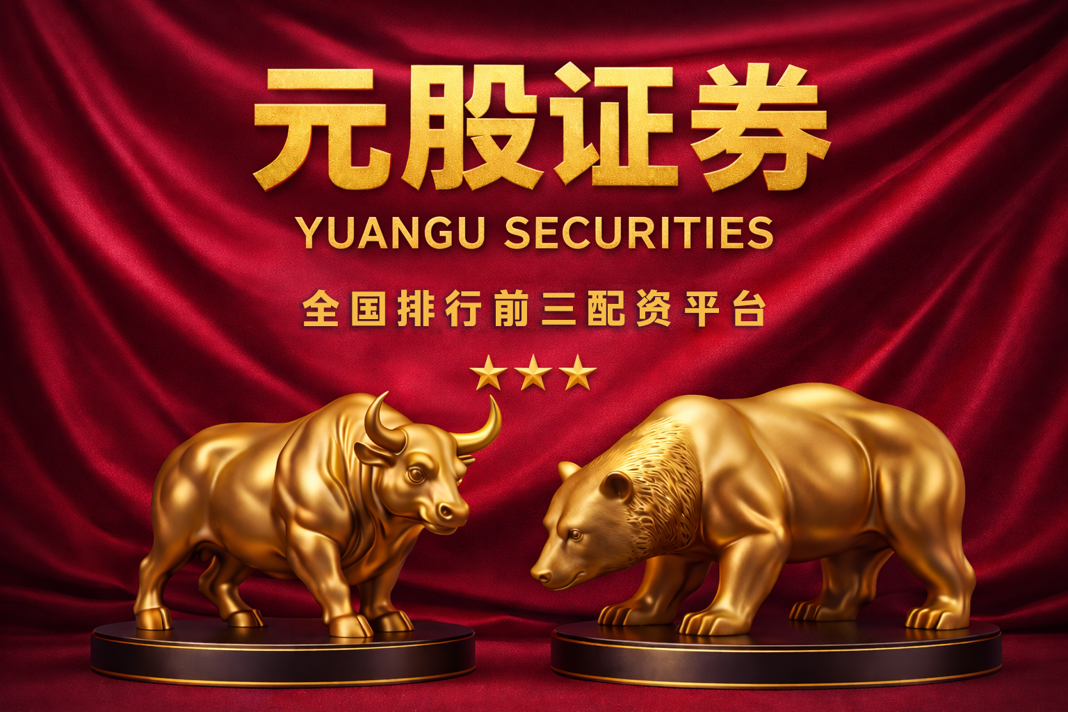 结构性行情下股票配资百科的资金来源结构对成功账户路径的反向提